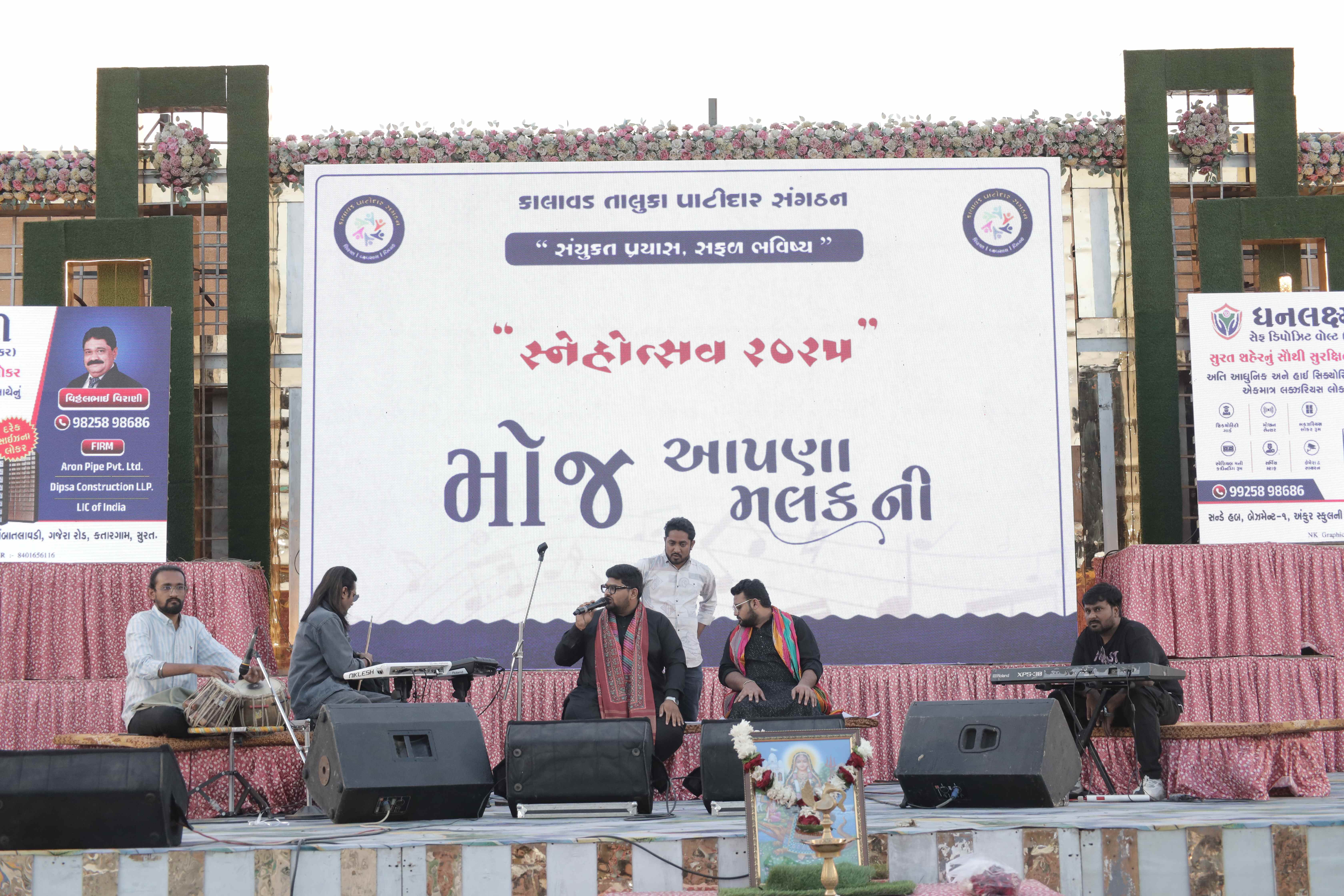સ્નેહોત્સવ cultural performance and music