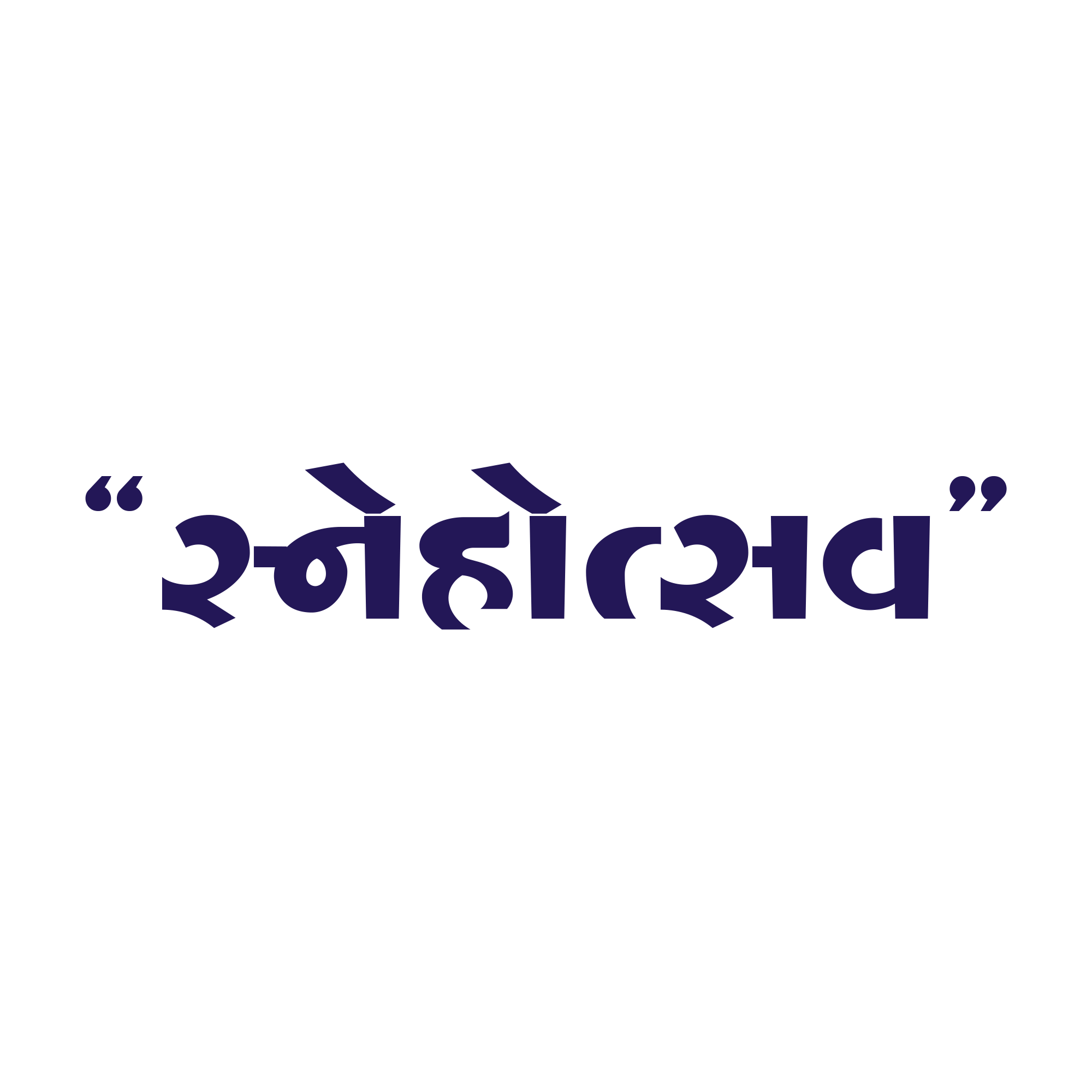 સ્નેહોત્સવ Logo